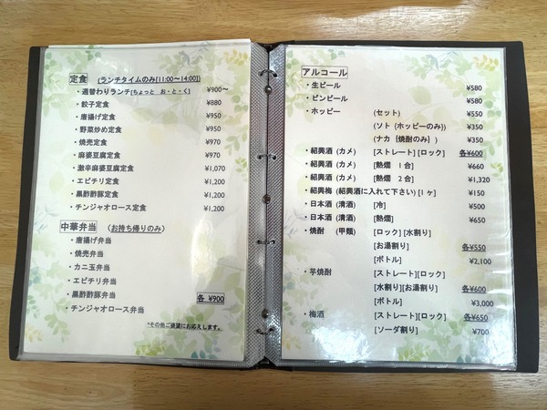 12メニュー_05