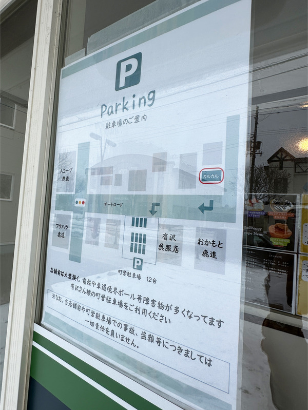 19駐車場のご案内