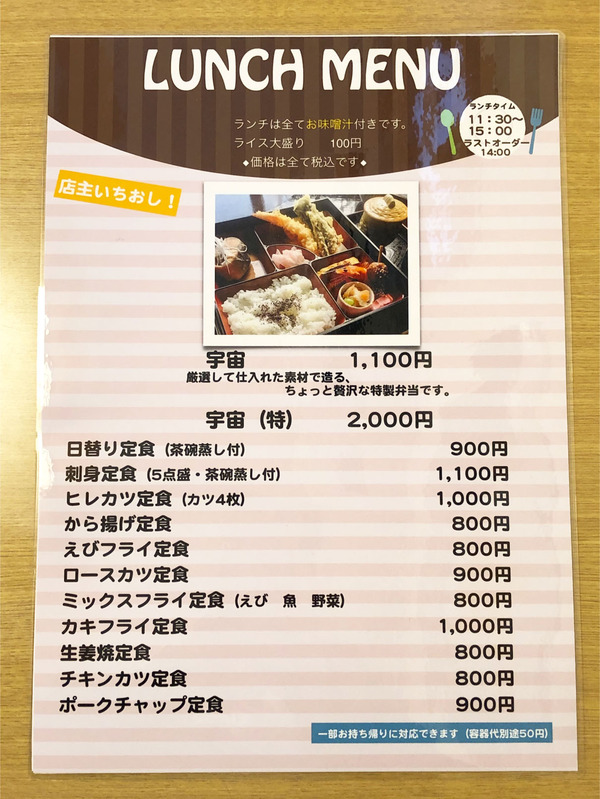 十勝 和食 Tomakoのもぐもぐ 十勝 和食 Tomakoのもぐもぐ