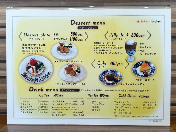 11デザートメニュー1