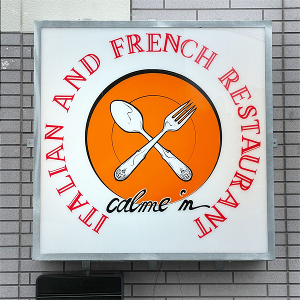 19ショップサイン