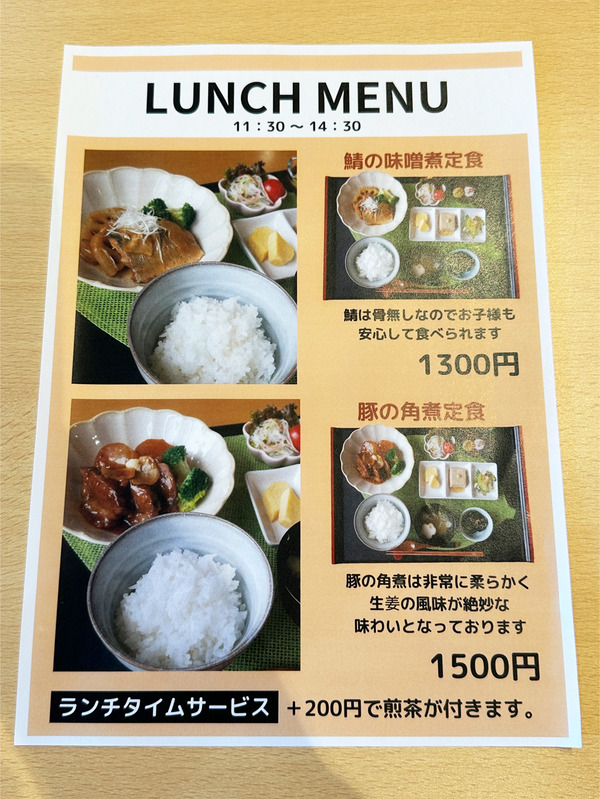 18ランチメニュー