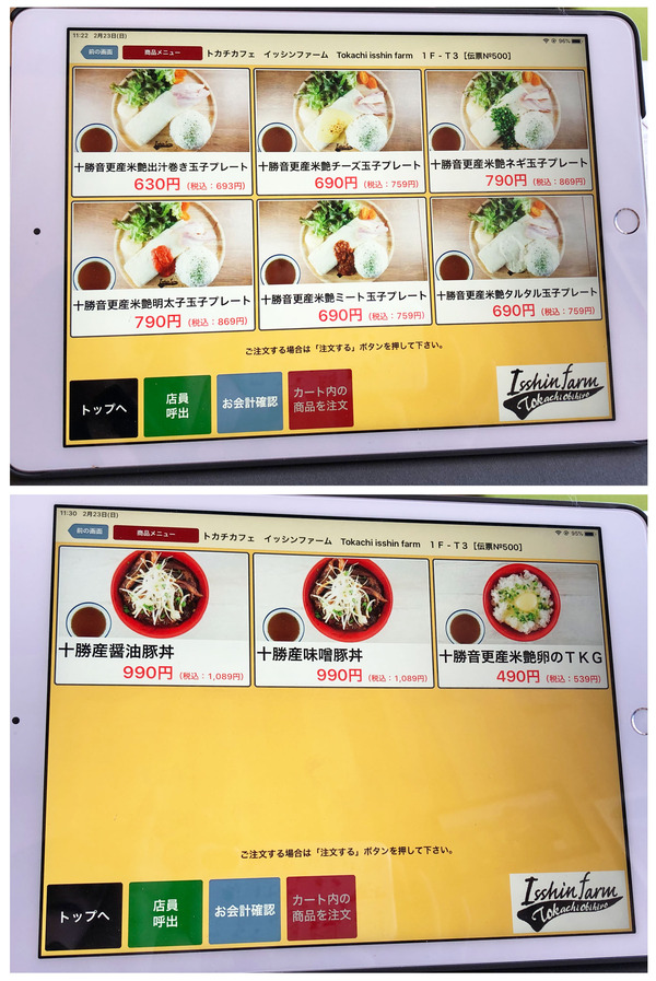 13出汁巻き玉子プレート単品＆豚丼単品メニュー