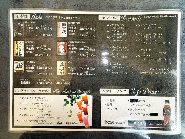21ドリンクメニュー02