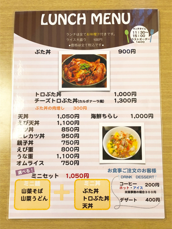 05ランチメニュー_2