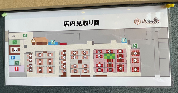 40店内見取り図