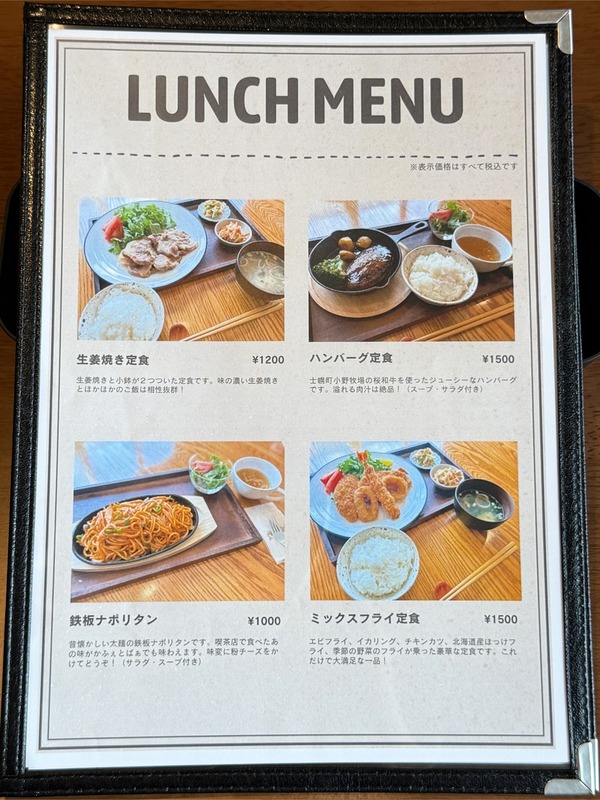 15ランチメニュー