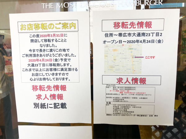 04移転オープンのお知らせ