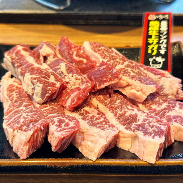 01熟成生上サガリ(1388円×2)