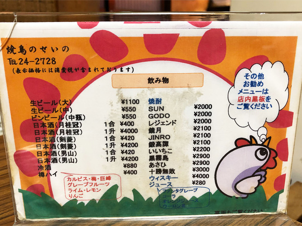 11飲み物メニュー