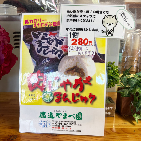 03道の駅メニュー