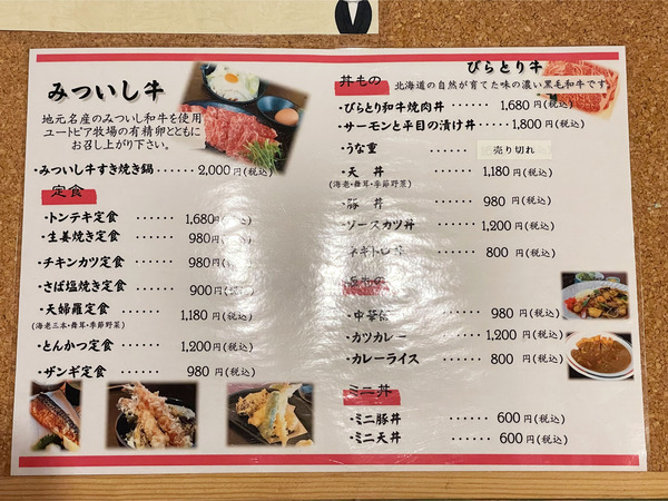 21レストランメニュー_1