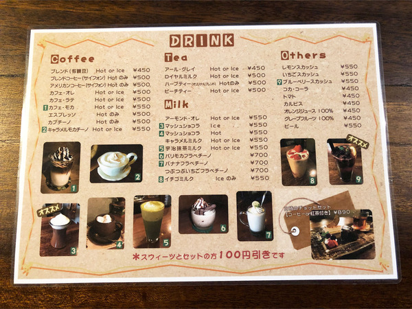 12ドリンクメニュー