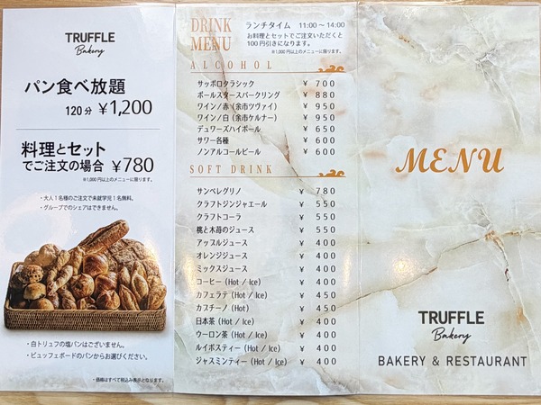 19カフェメニュー2