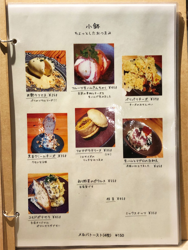 08フードメニュー_小鉢