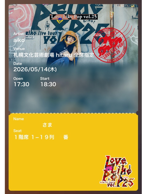 05チケット