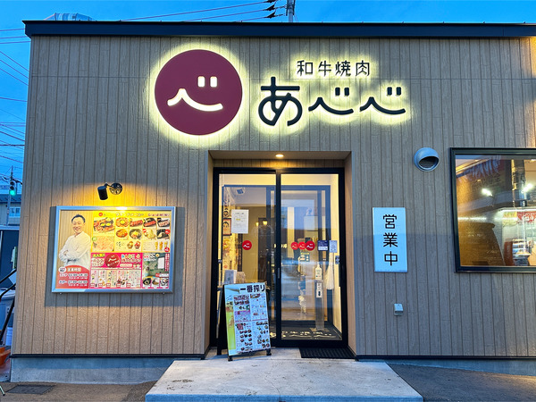 18外観