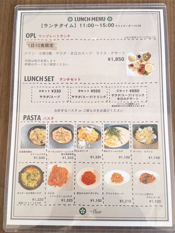 11ランチメニュー1