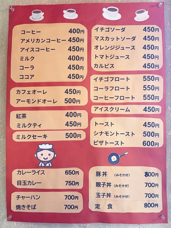10メニュー