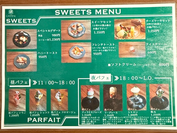 10スイーツメニュー