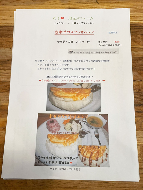 24メニュー_16