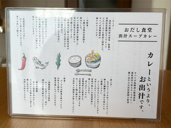 08こだわりあるスープカレーです