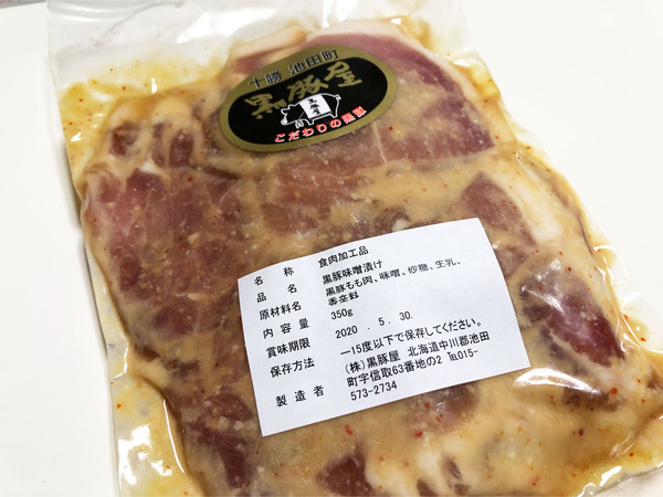 03冷凍黒豚味噌漬け(630円)