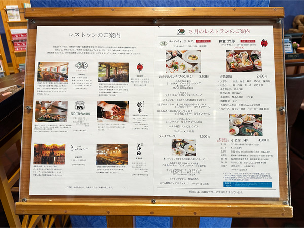 15メニュー(3月)