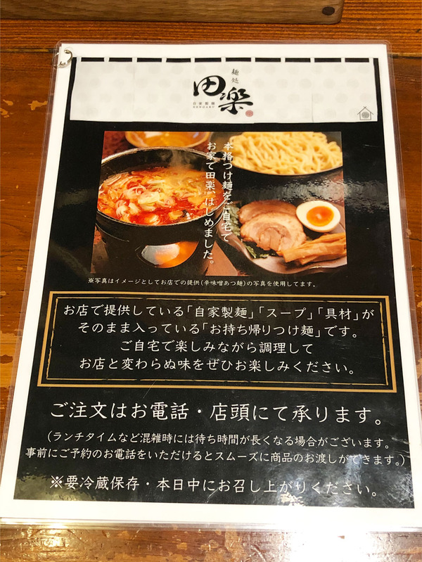 13テイクアウトメニュー_1