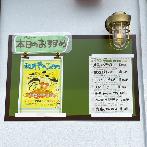 12本日のオススメ