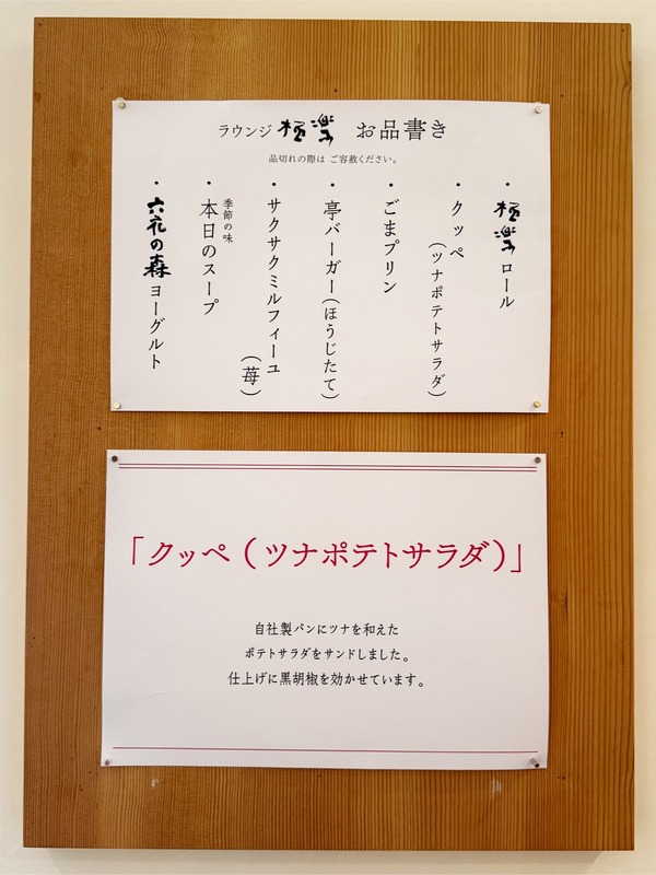 22本日のメニュー