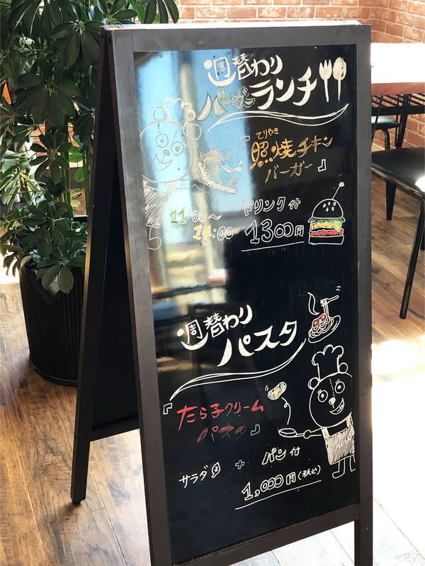 11週替わりボードメニュー