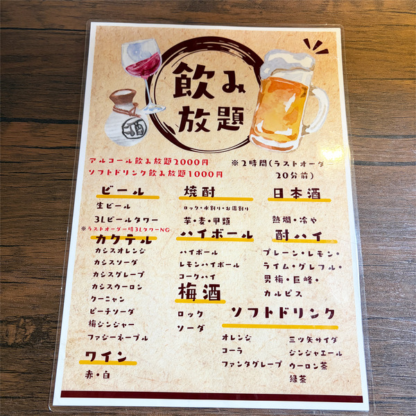 16メニュー5