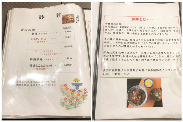 18フードメニュー_7