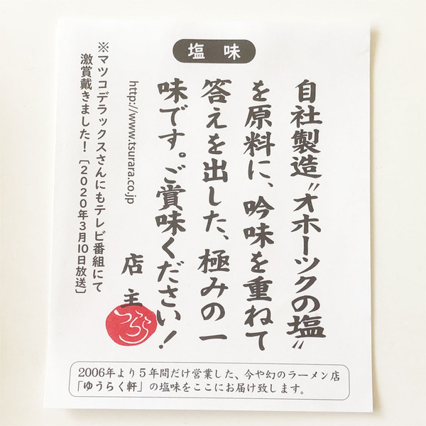 07テレビで紹介されました