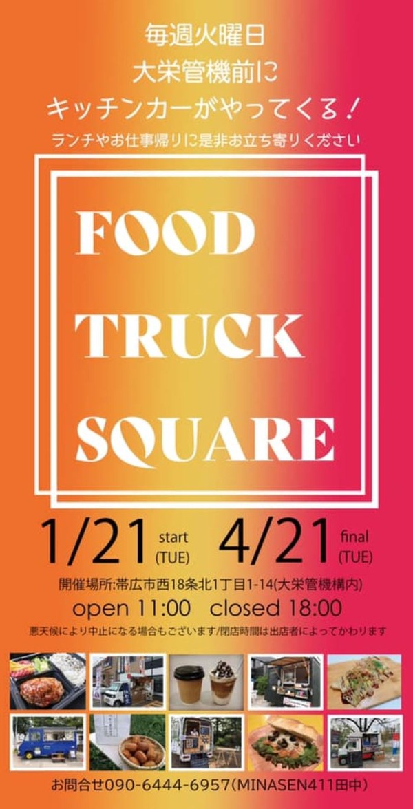 FOOD TRUCK SQUARE
