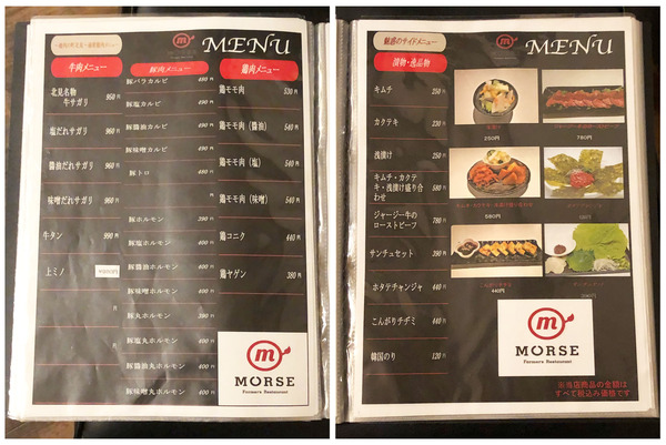 20フードメニュー_4