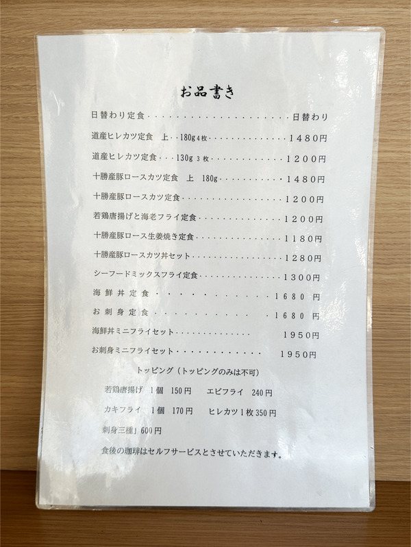 11ランチメニュー