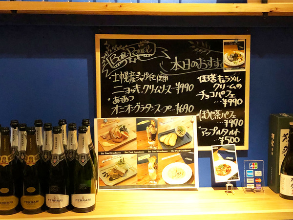 11本日のおすすめメニュー