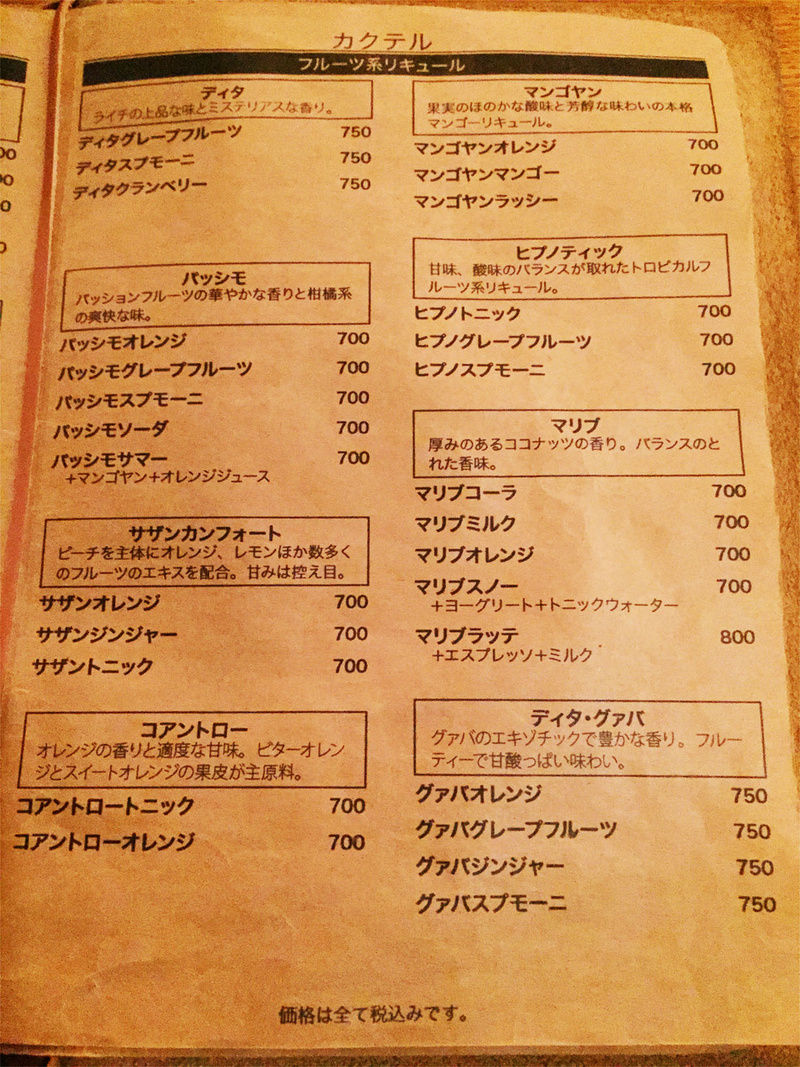 Chill 帯広市 Tomakoのもぐもぐ Chill 帯広市 Tomakoのもぐもぐ
