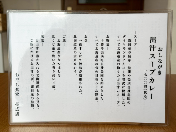 09基本メニューは1種類です