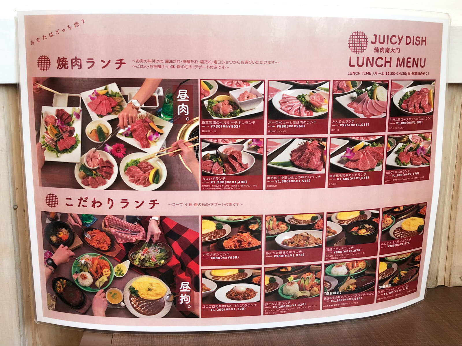 Juicy Dish 焼肉南大門 帯広市 Tomakoのもぐもぐ