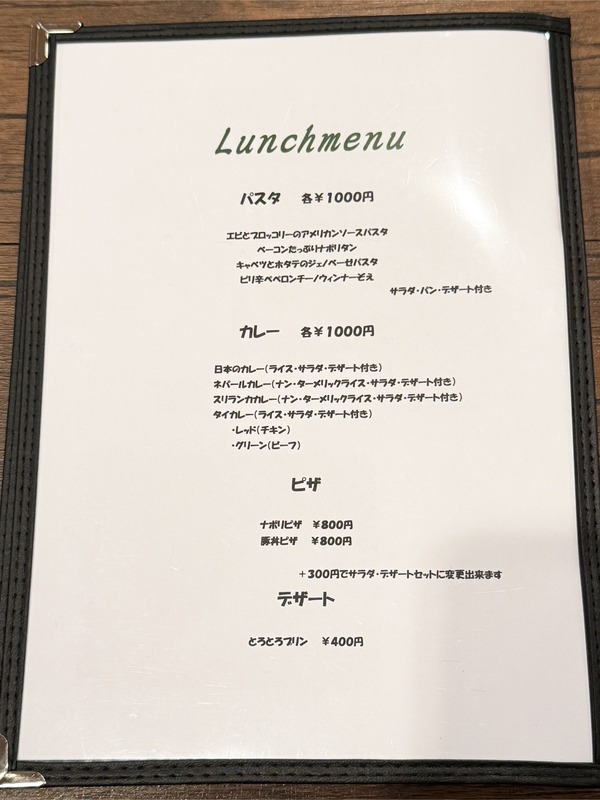 11ランチメニュー1
