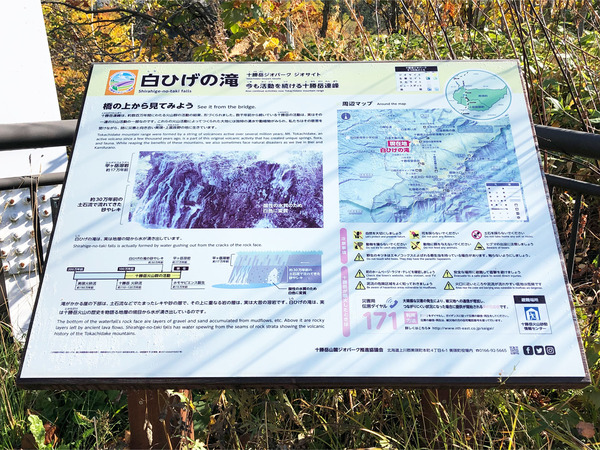 05白ひげの滝について