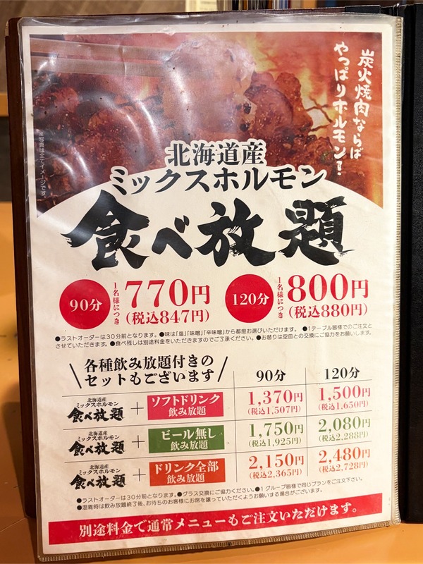 17メニュー6