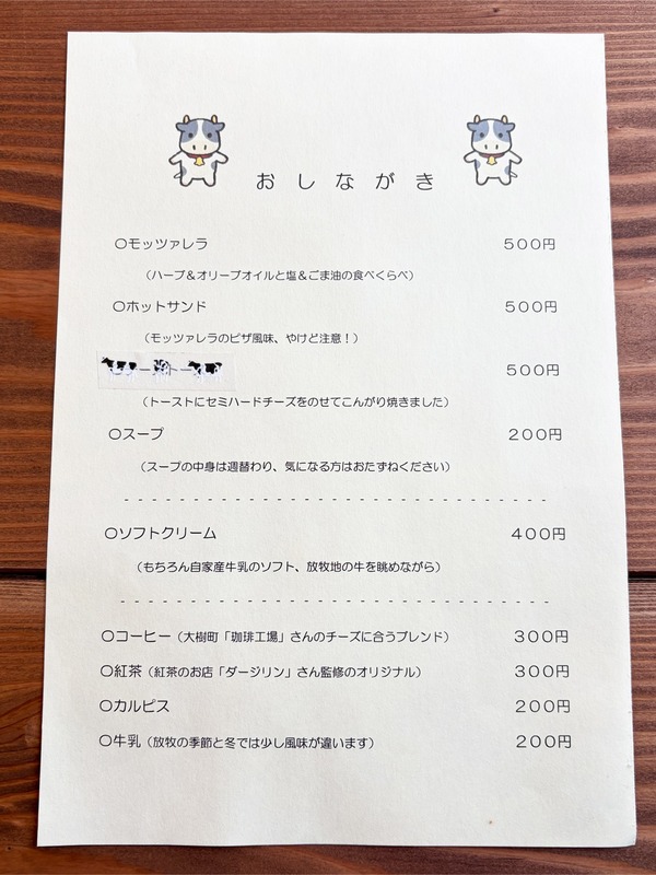 09メニュー1