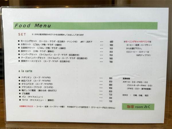 09フードメニュー_1