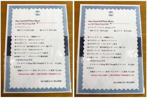 16ランチメニュー2