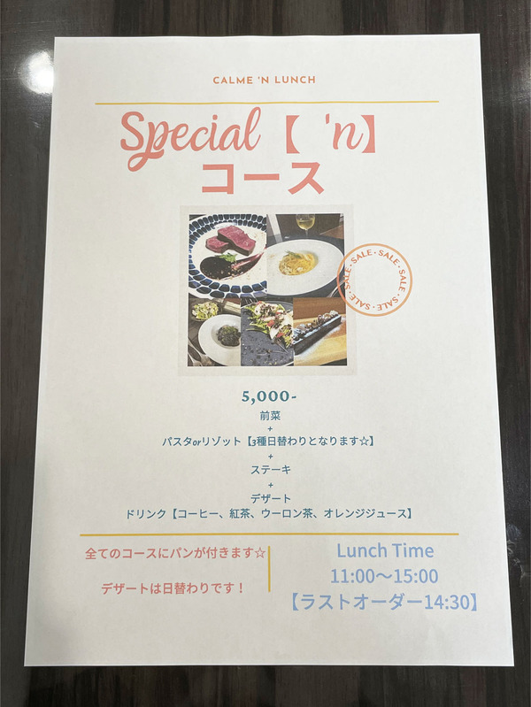 22ランチメニュー_3