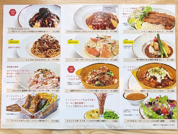 18カフェメニュー1